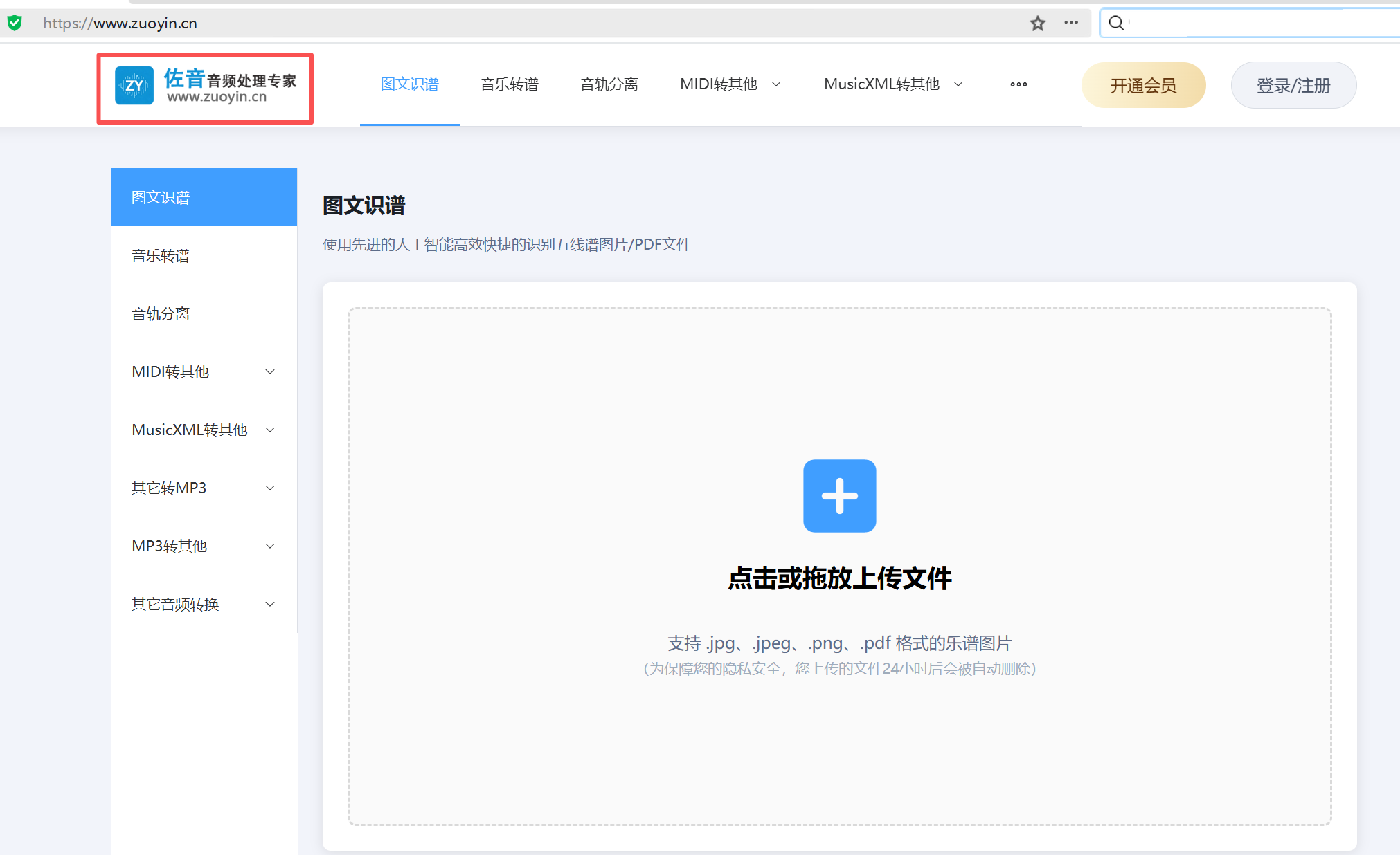 左音识谱AI.png 左音识谱AI.png