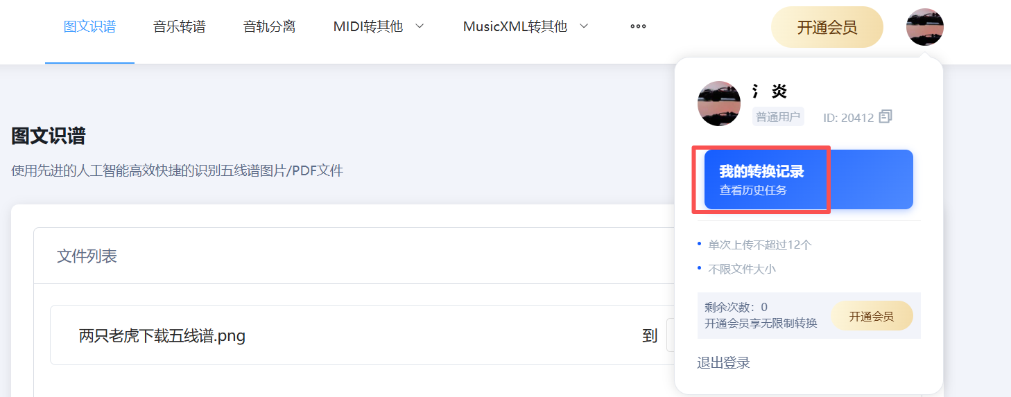 五线谱识别.png 五线谱识别.png
