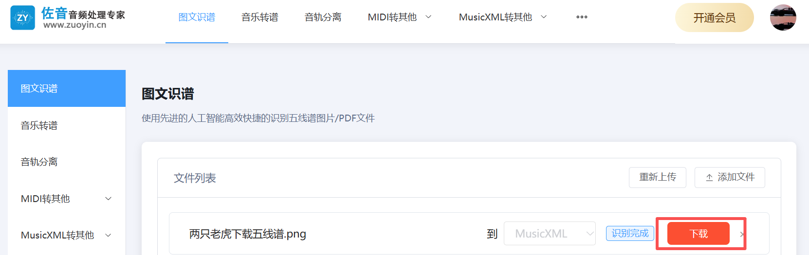 五线谱下载.png 五线谱下载.png