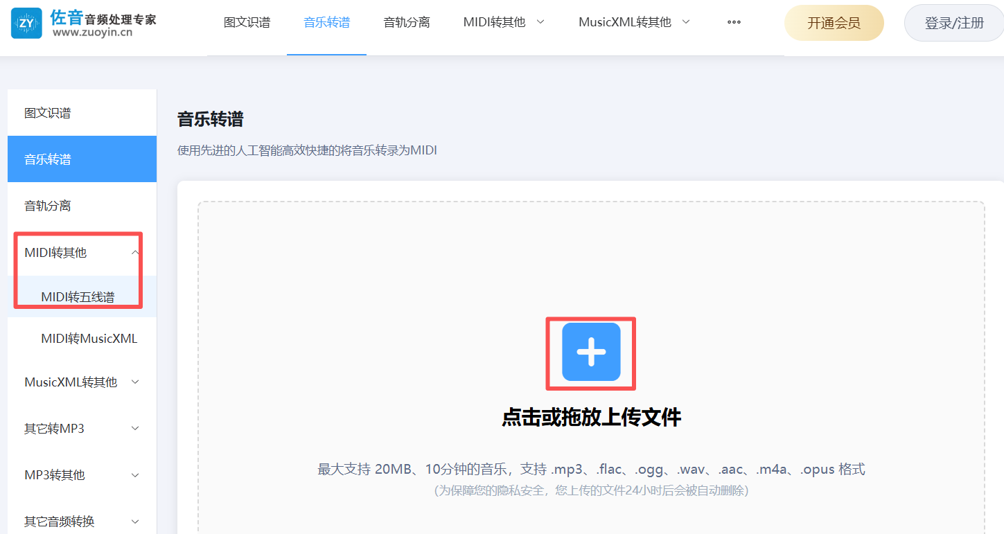 midi转五线谱.png midi转五线谱.png