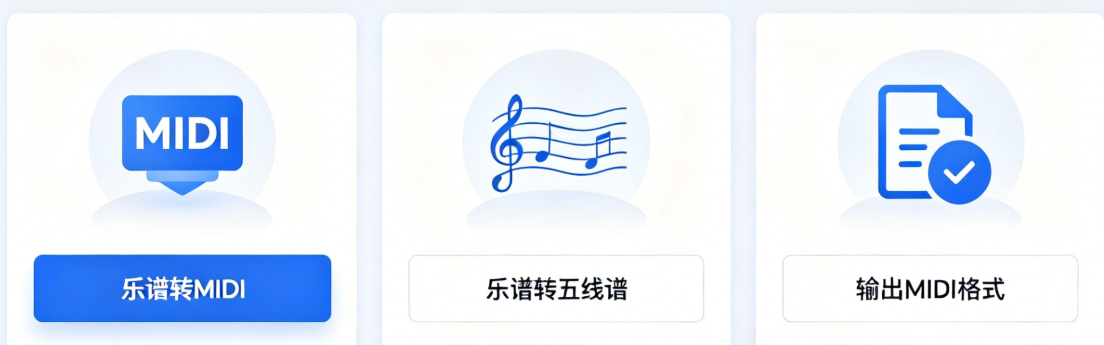 图片转MusicXML.png 图片转MusicXML.png