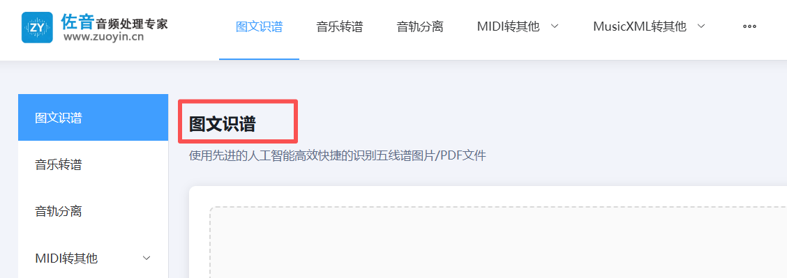 图片转MIDI.png 图片转MIDI.png