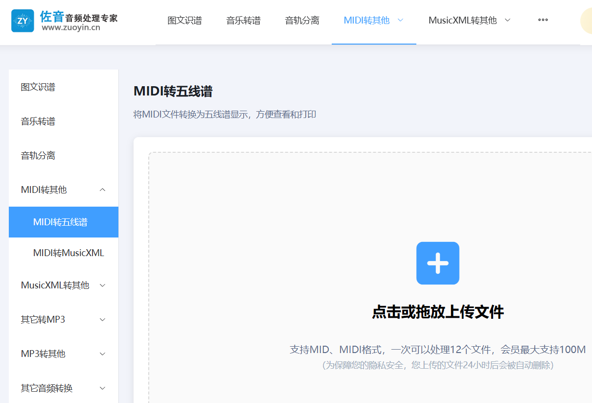 音乐处理.png 音乐处理.png