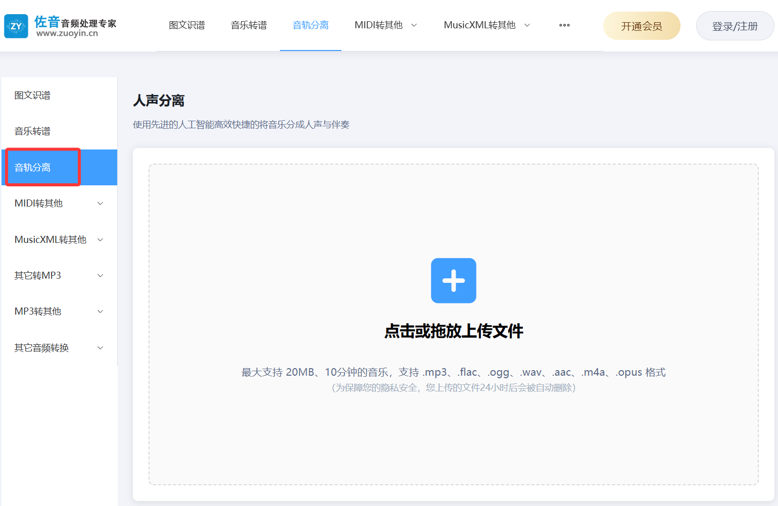 自动伴奏生成工具.png